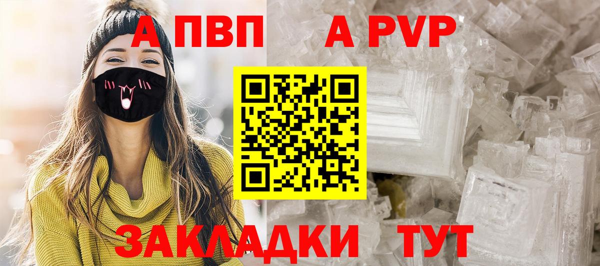Грозный  A-PVP СК КРИС  Alpha PVP СК КРИС  купить наркотики цена  Вход с VPN 