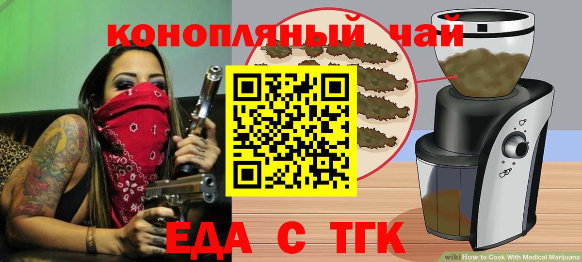 Canna-Cookies конопля  Вход с VPN  Грозный 