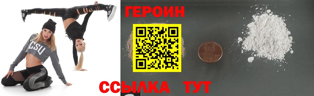 Героин Афган Грозный