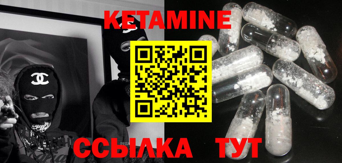 Кетамин VHQ Грозный