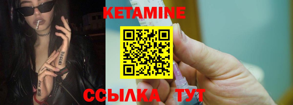 Кетамин VHQ  ОМГ ОМГ ссылка  Кетамин VHQ  Грозный  Вход с VPN 