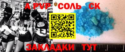 ALPHA PVP Балашиха