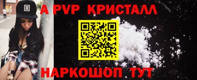 ALPHA PVP Балашиха