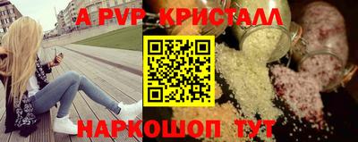 ALPHA PVP Балашиха