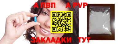 ALPHA PVP Балашиха
