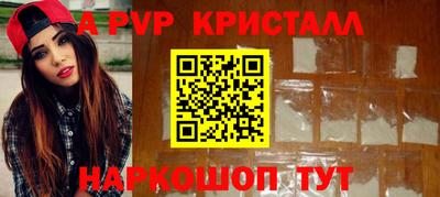 ALPHA PVP Балашиха