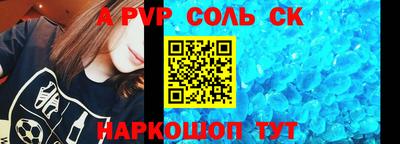 ALPHA PVP Балашиха