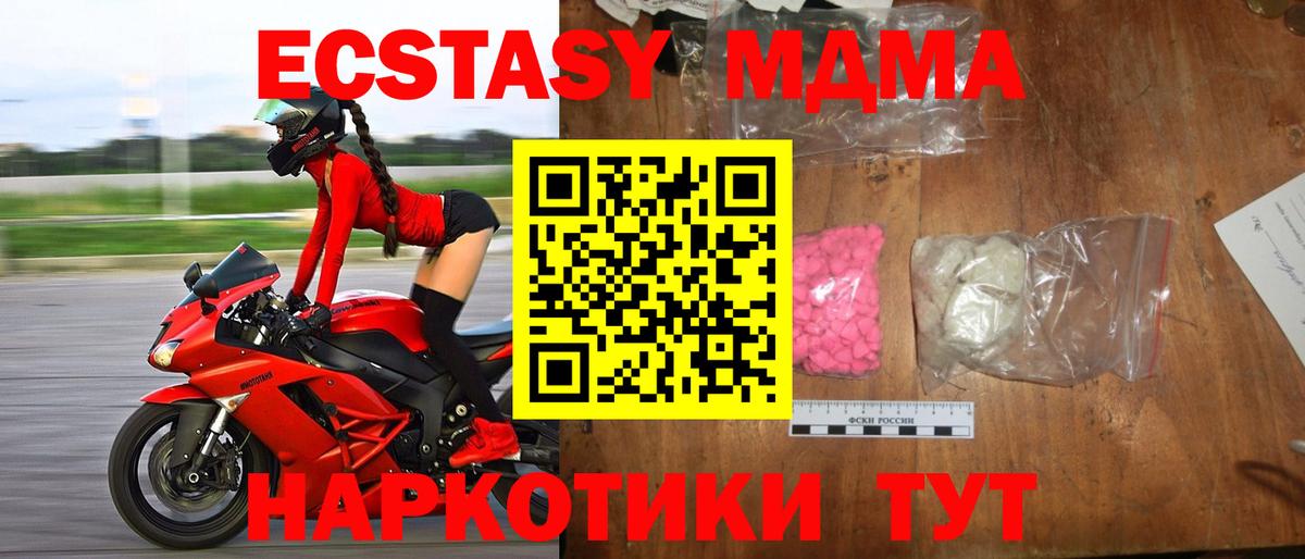 MDMA  Вход с VPN  МДМА кристаллы  Грозный  MDMA crystal 