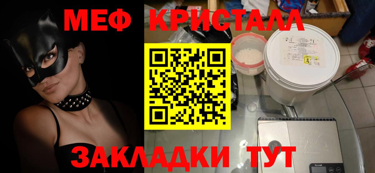 Меф мяу мяу мука Грозный