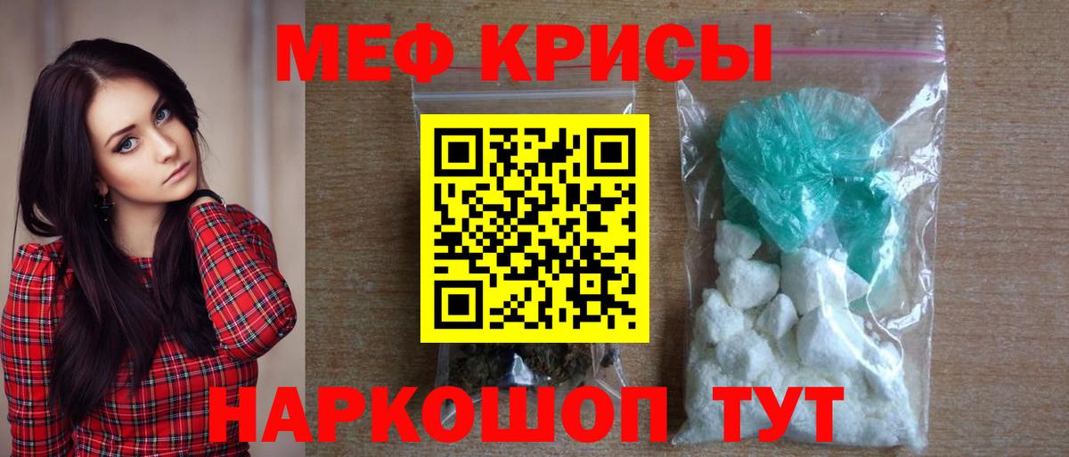 кракен   Мефедрон mephedrone  МЕФ  Вход с VPN  МЯУ-МЯУ mephedrone  Грозный  МЯУ-МЯУ 