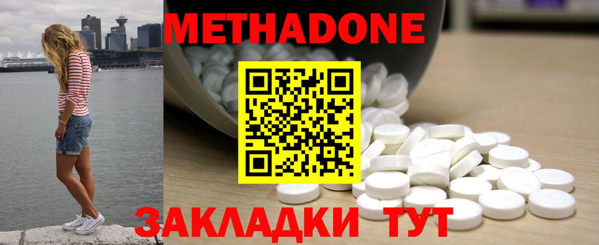 Грозный  Метадон кристалл  Вход с VPN 