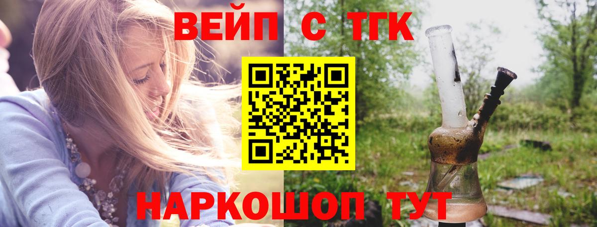 ТГК THC oil  ТГК жижа  МЕГА tor  Грозный  Вход с VPN 